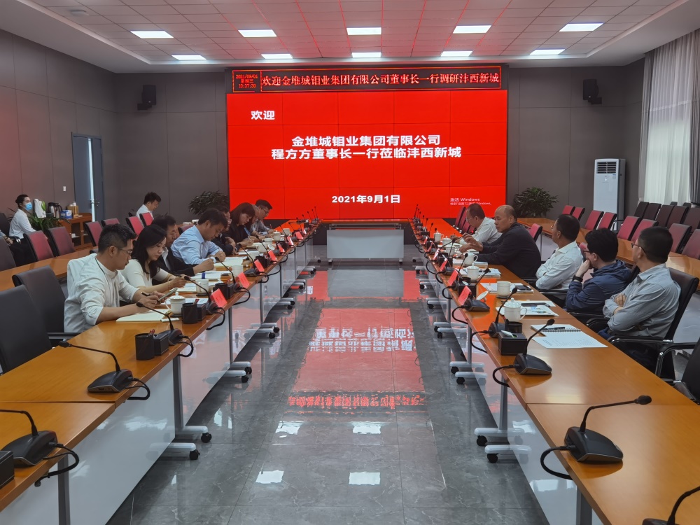 金鉬集團(tuán)董事長(zhǎng)程方方一行赴灃西新城考察交流